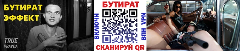 мега маркетплейс  Янаул  Бутират бутик  магазин   
